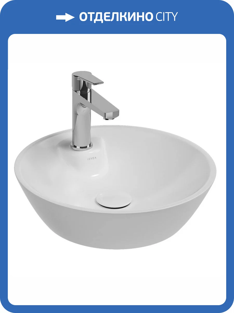 Раковина Isvea SistemaY Soft 10SY65045SV-2L 45 см, белая матовая фото 5