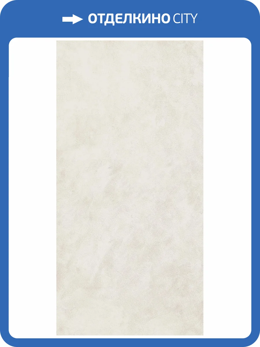 Керамогранит Italon Форум 610010004160 Вэйв Полар Рет 60x120 фото 7