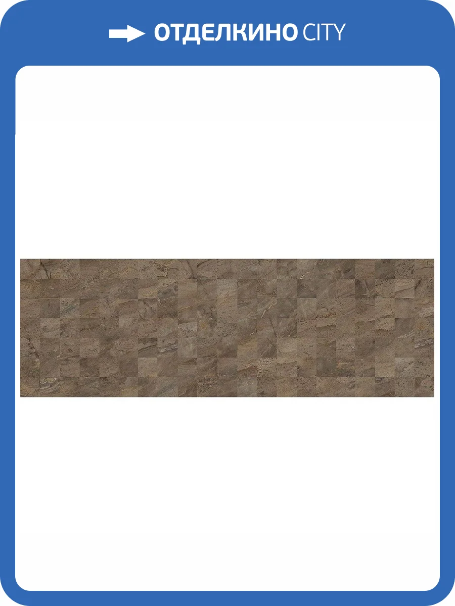 Керамическая плитка Laparet Royal 60054 20x60 фото 2