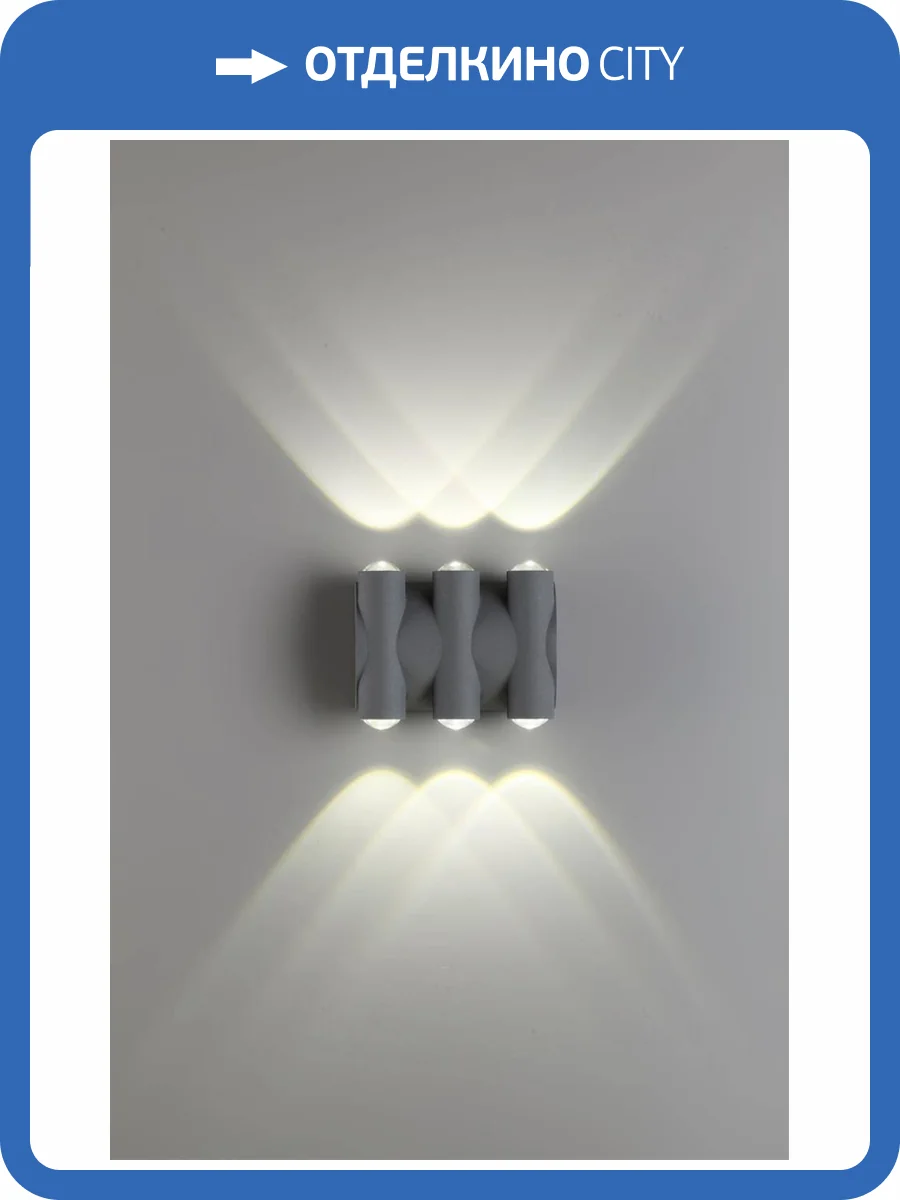 Уличный настенный светодиодный светильник Novotech Street Calle 358567 фото 4