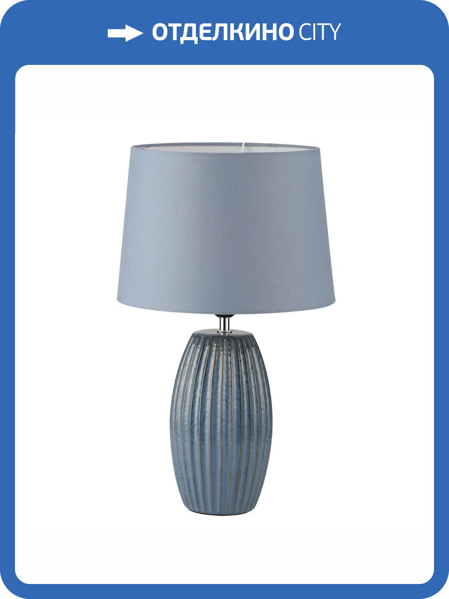 Настольная лампа Lumion Comfi 8122/1T фото 4