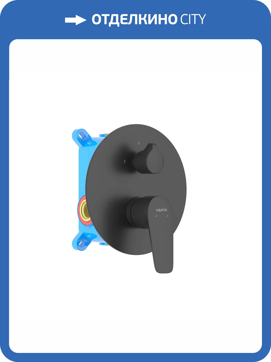 Смеситель для ванны Aquatek Бетта AQ1146MB с внутренней частью, черный матовый фото 3