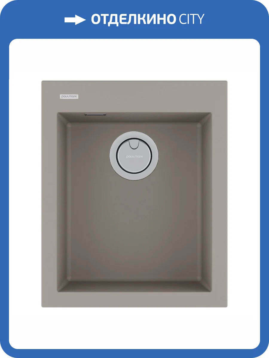 Мойка кухонная Paulmark Decoration 41 PM934150-AR Argan, 41x50 фото 4