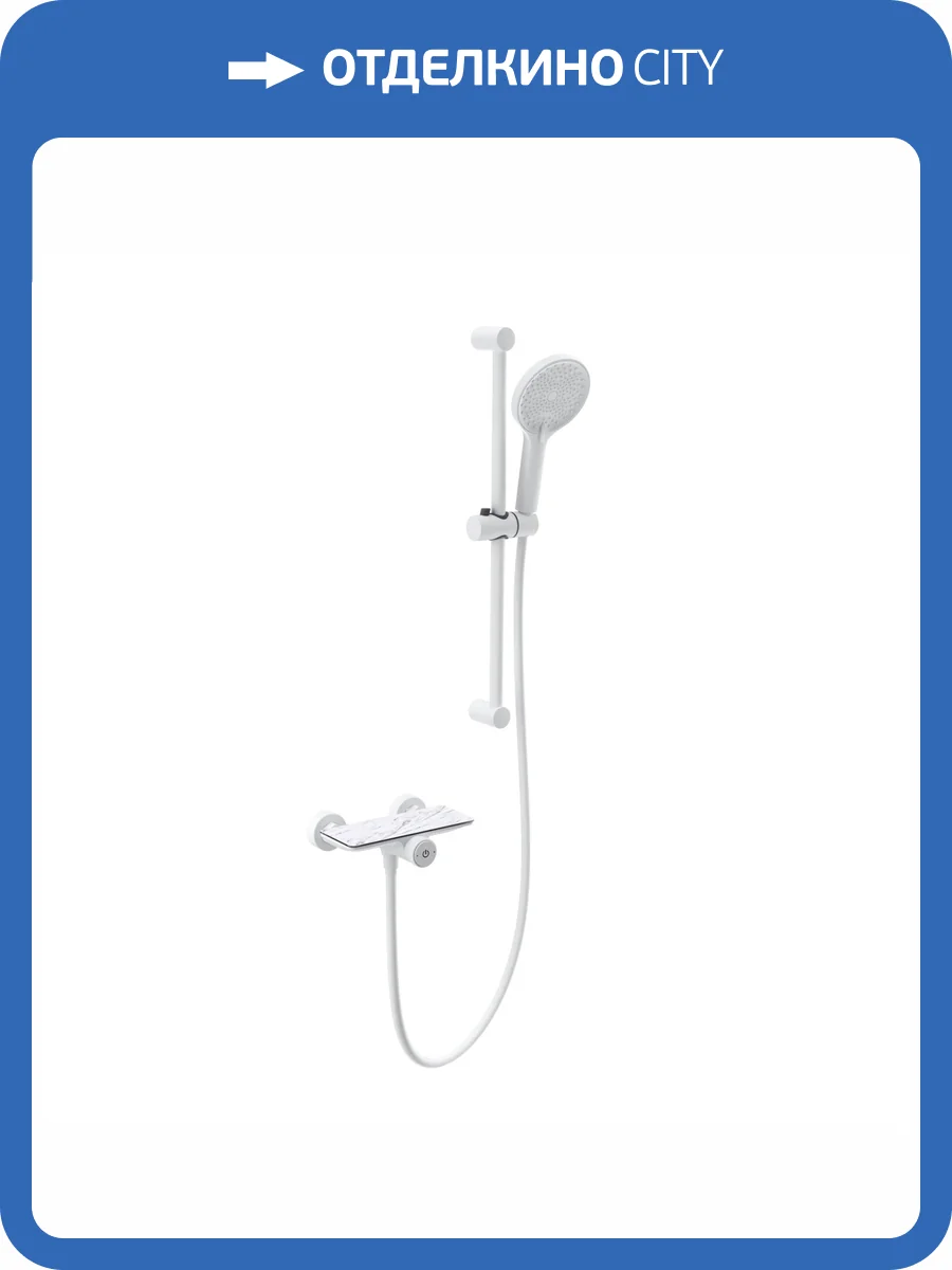Смеситель для душа Wonzon & Woghand WW-B2052-A-MW с душевым гарнитуром, белый матовый фото 3