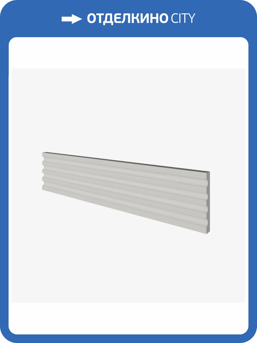 Молдинг Evrowood M04 200x1.2x8 фото 4