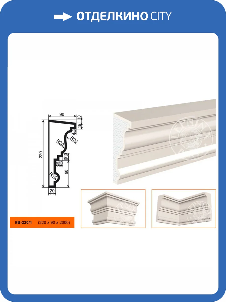 Карниз LepninaPlast КВ-220/1 200x9x22 фото 2