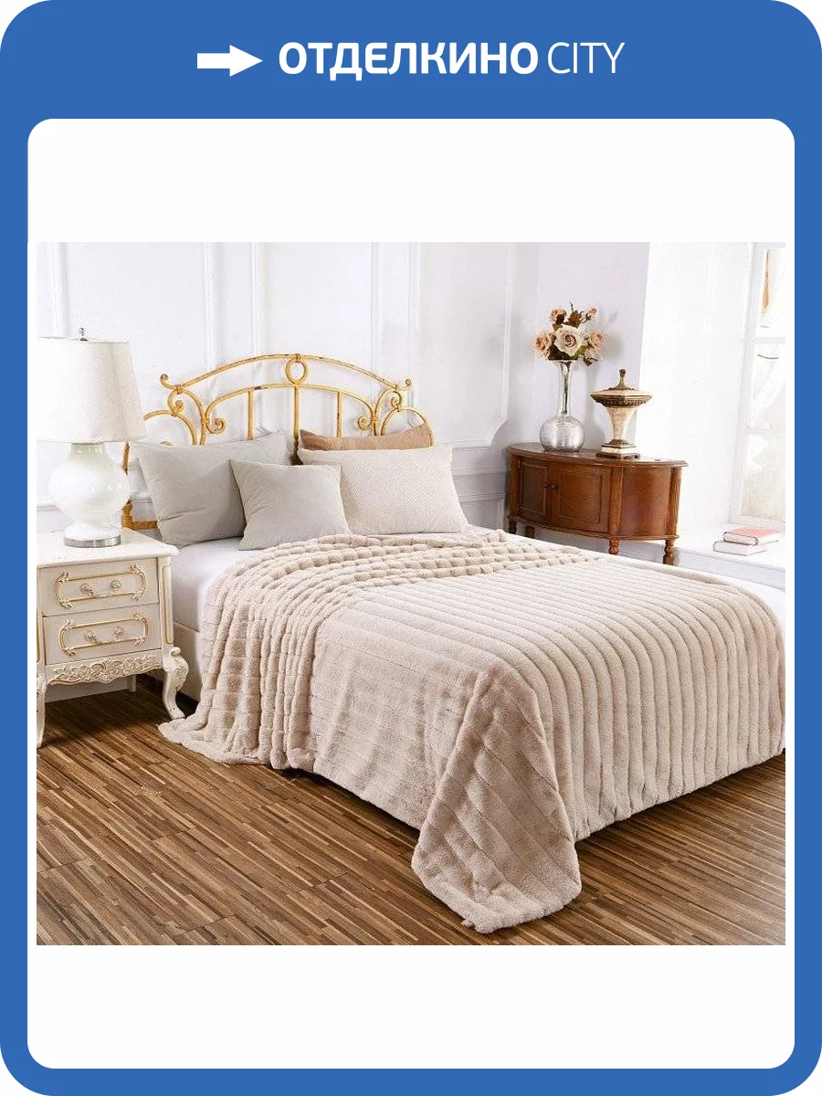 Плед Sofi De MarkO Анабель SDM_4627142399869 фото 3