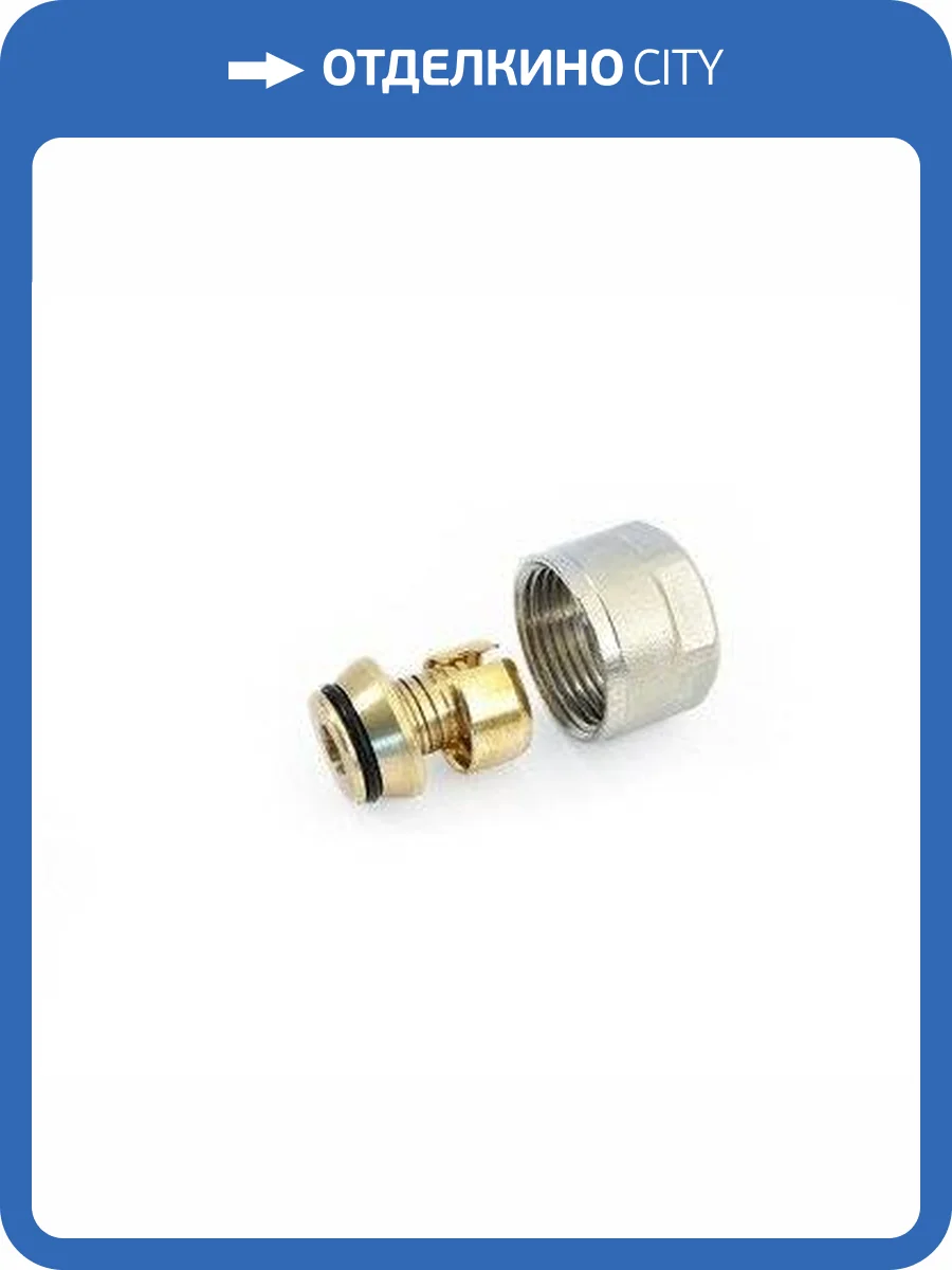 Фитинги компрессионные для труб Stout PEX 20x2,8x3/4, SFC-0020-002028 фото 2