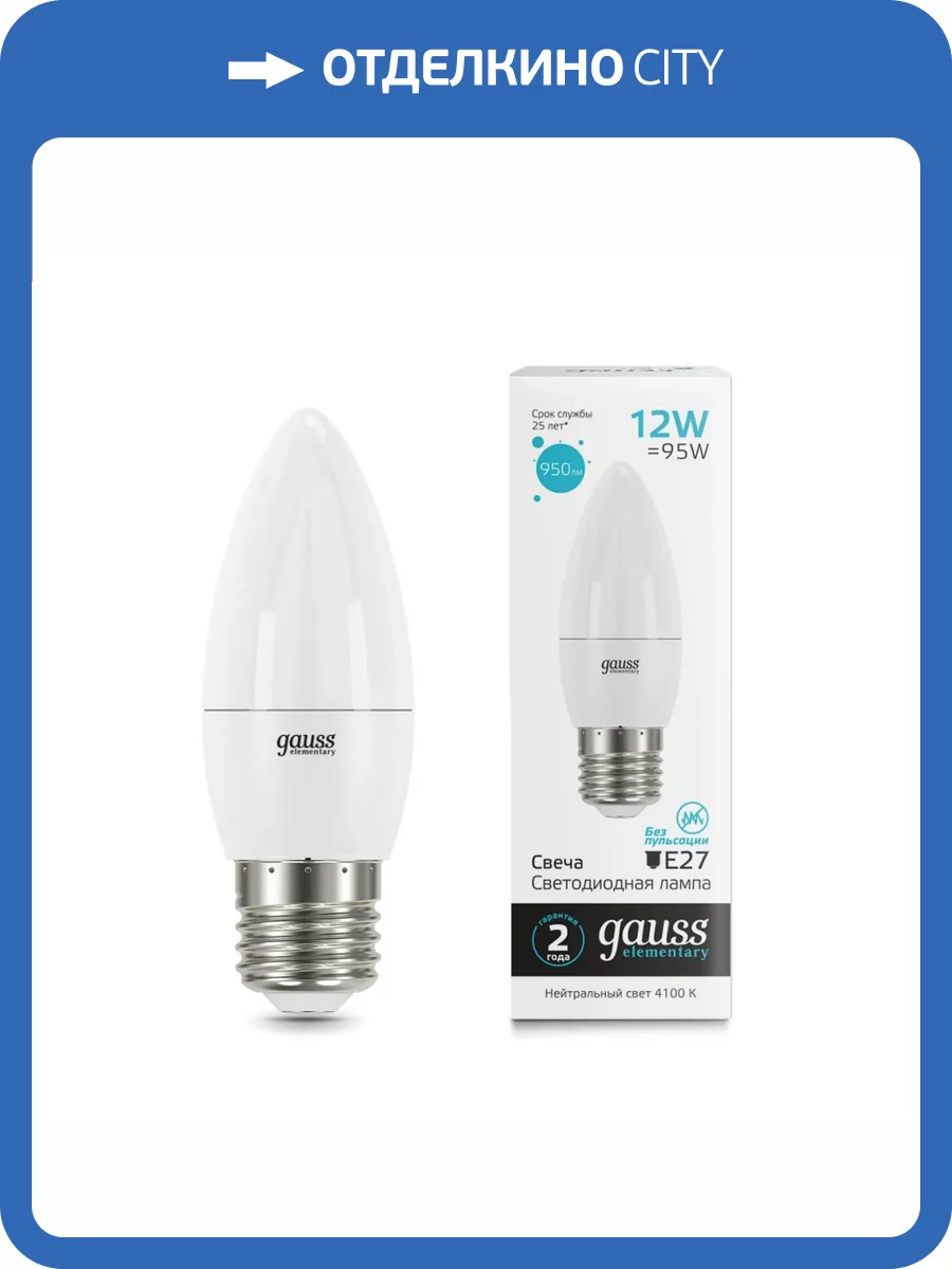 Лампа светодиодная Gauss E27 12W 4100K матовая 30222 фото 8