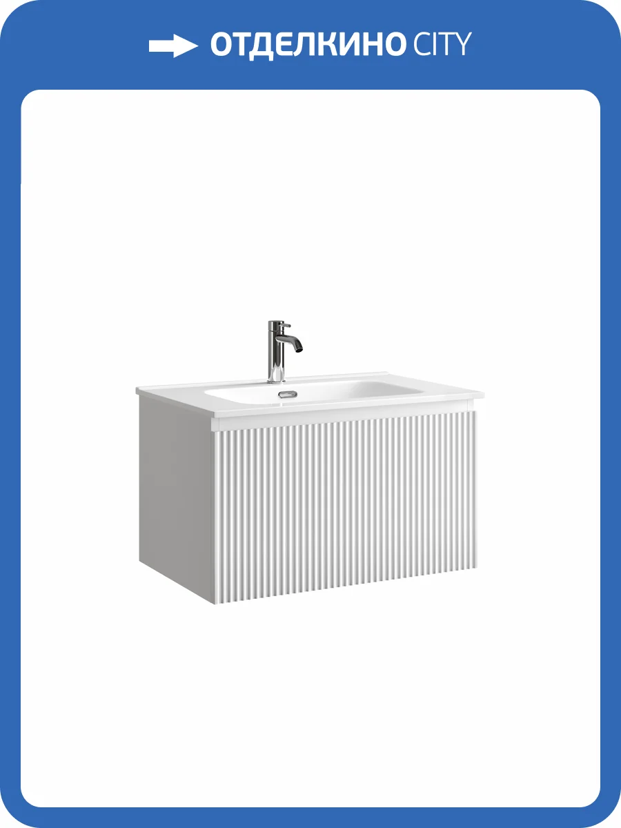 Тумба под раковину Sancos Snob R 1.0 SNR1.070W c одним ящиком Soft close, Bianco, 69x44.5x40.6 фото 8