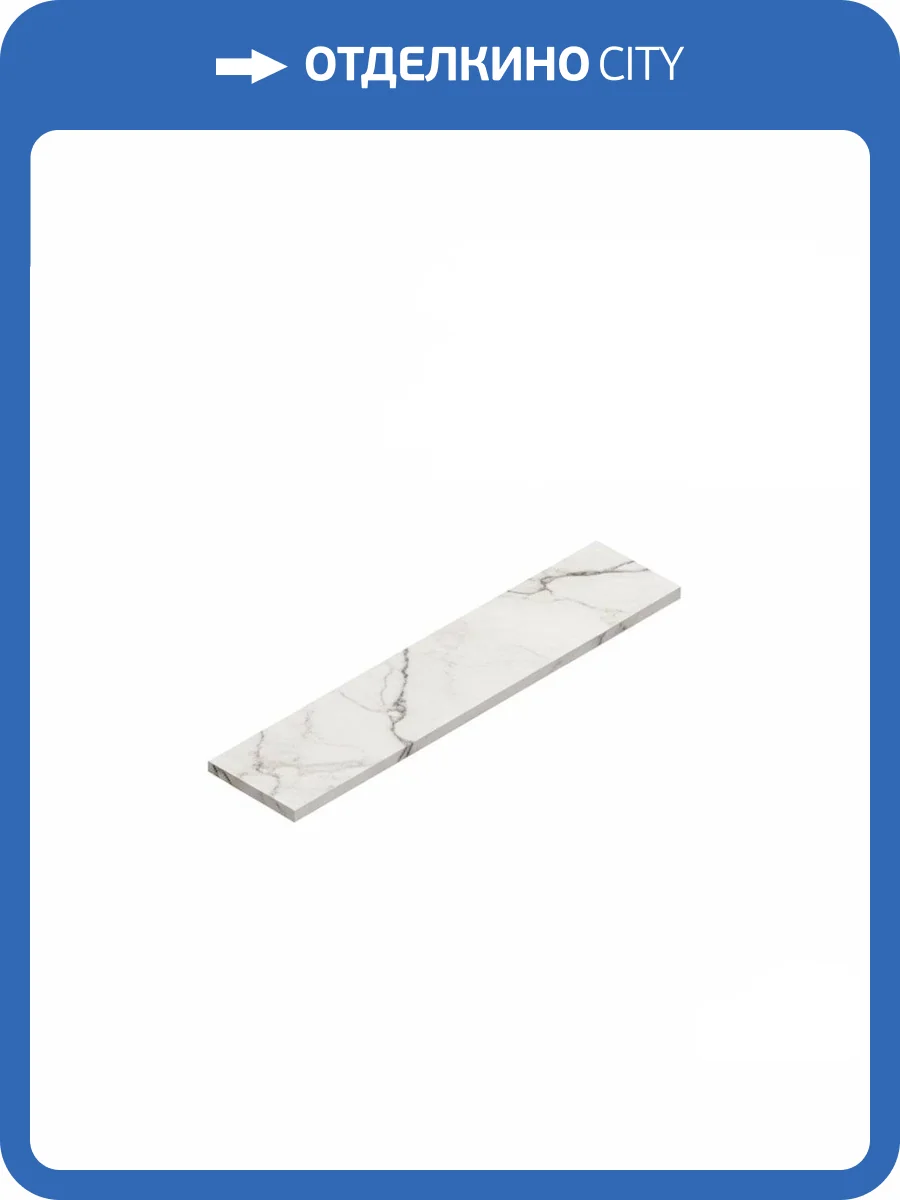 Ступень Atlas Concorde Russia Forte dei Marmi Quark 620070002680 Oyster White Scalino Angolare Sx 33x80 фото 12