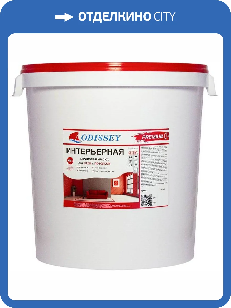 Краска для стен Odissey ВДАК-212 Premium 45 кг фото 2