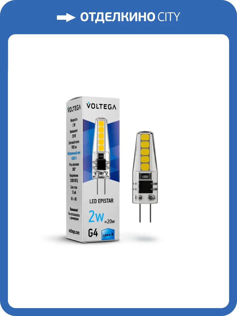 Светодиодная лампа Voltega Simple Capsule G4 7145 фото 2