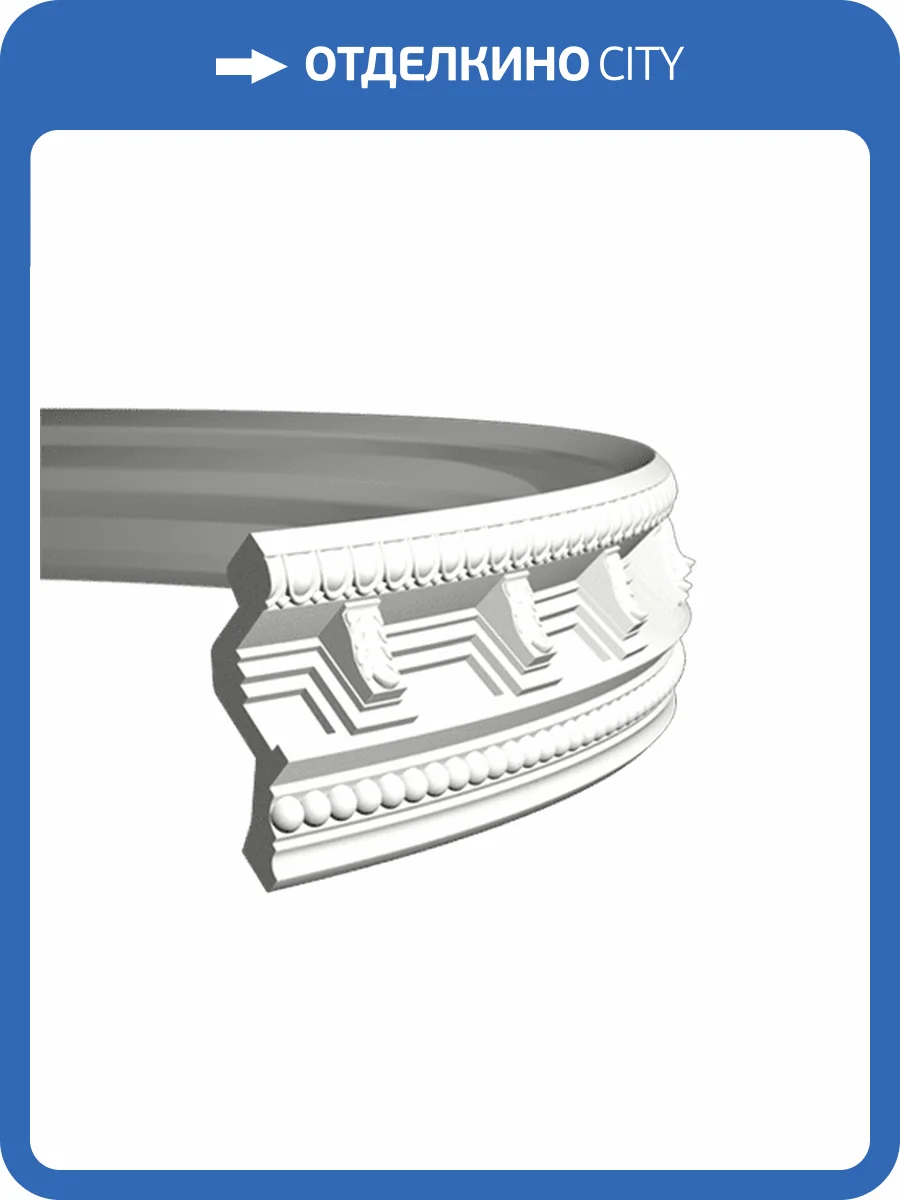 Карниз гибкий Европласт 1.50.169 200x9.6x9.9 фото 3