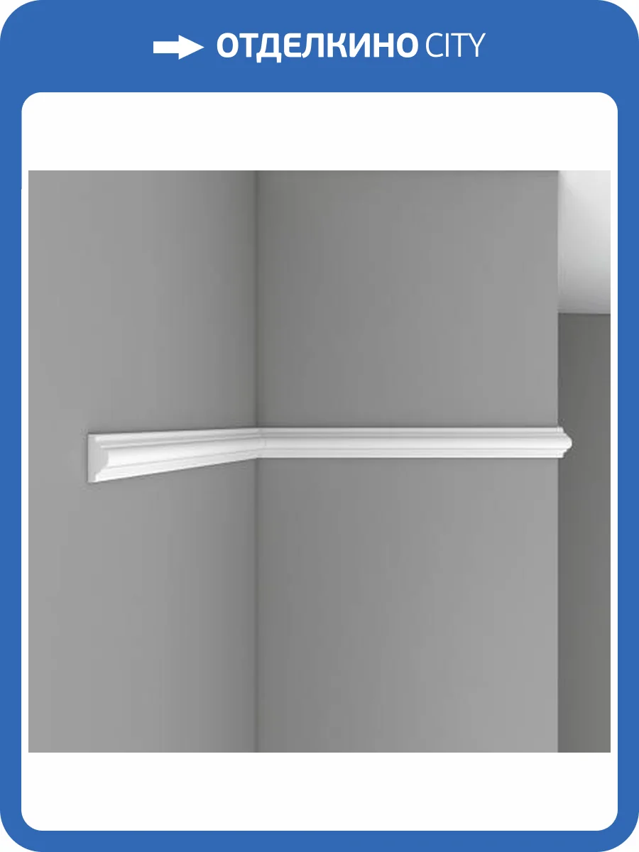 Молдинг гибкий DECOMASTER 97010FL 240x1.8x4 фото 2