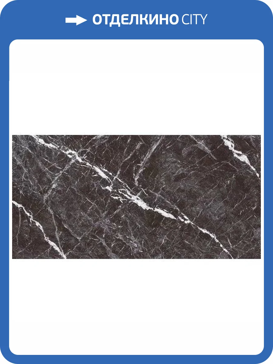 Керамогранит Casalgrande Padana Marmoker Deep Dark Luc 60x120 фото 23