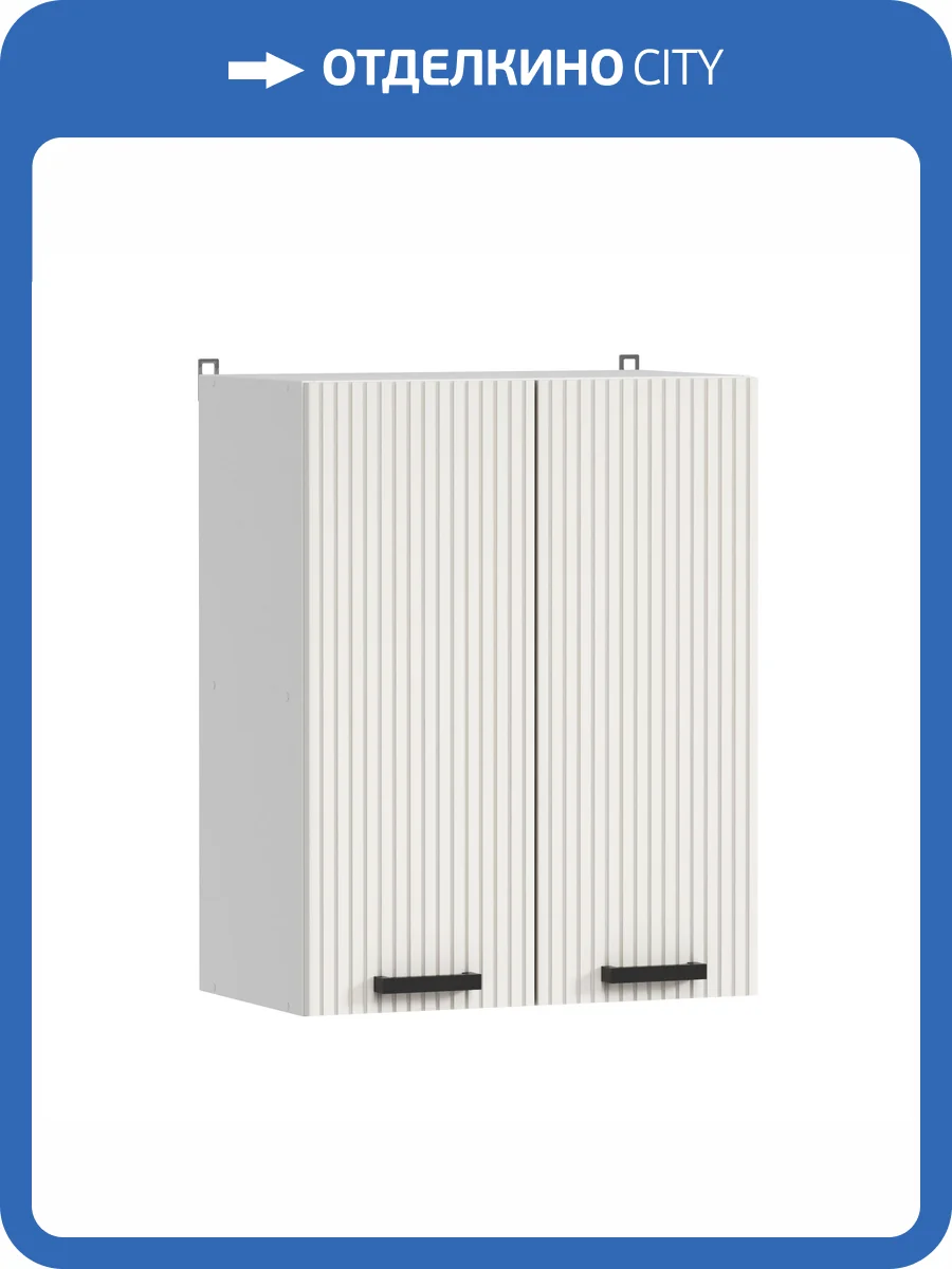 Кухонный модуль навесной Аленушка Лотос В 600 Н00231132 молочный,скоба антрацит фото 3