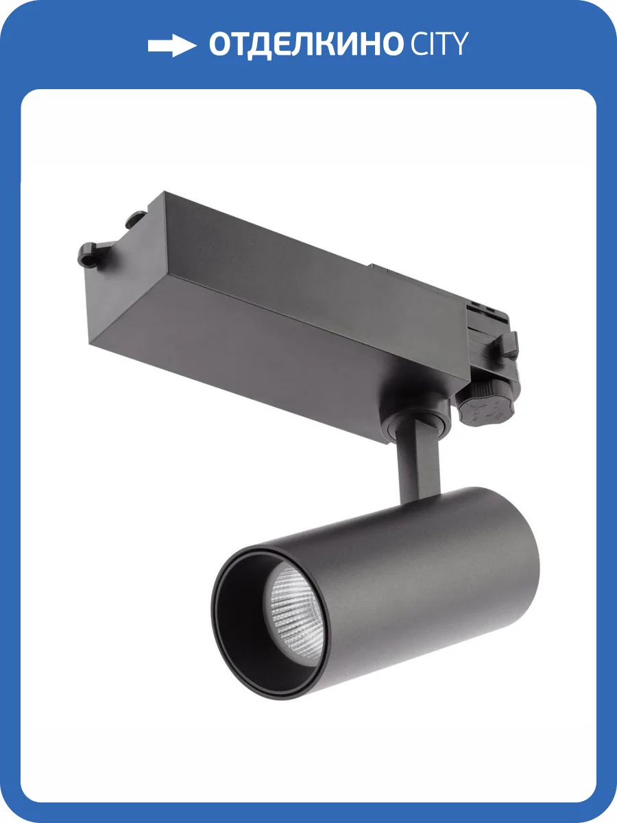 Трековый светодиодный светильник ЭРА SТR-30-36-30K-B20 Б0049778 фото 11