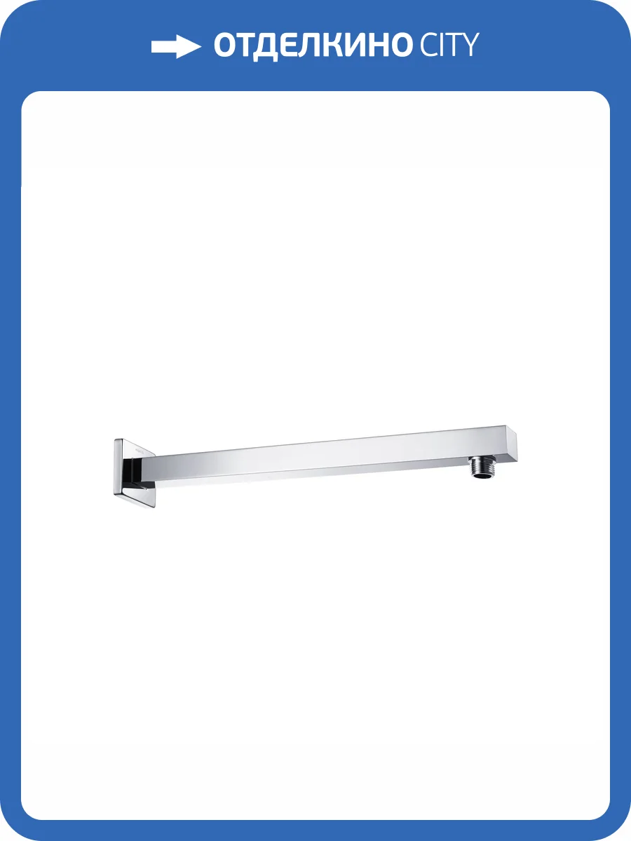 Кронштейн для верхнего душа Aquatek AQ2177CR хром, настенный, 400 мм фото 3