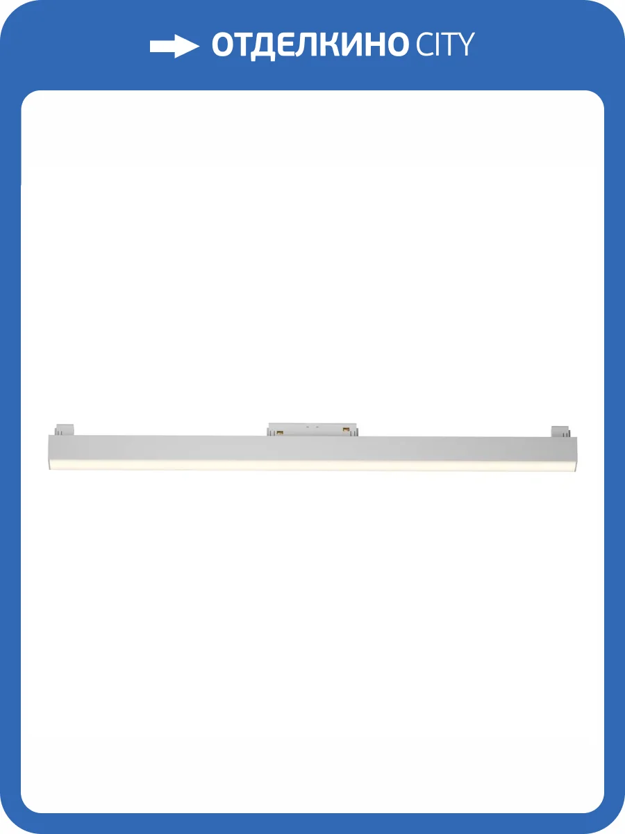 Трековый светильник Technical Basis TR074-2-20W3K-W фото 2