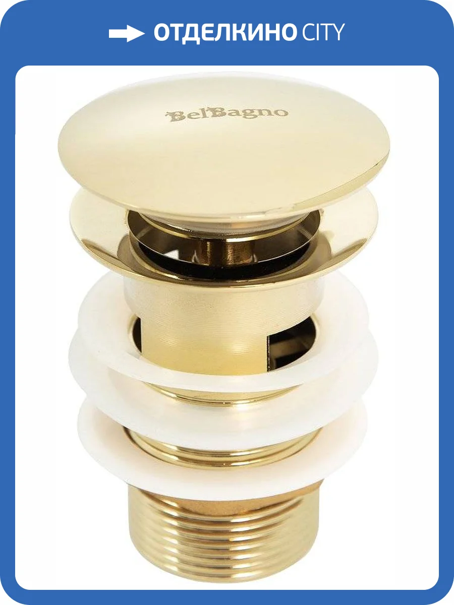 Донный клапан для раковины BelBagno BB-SAT-ORO фото 4