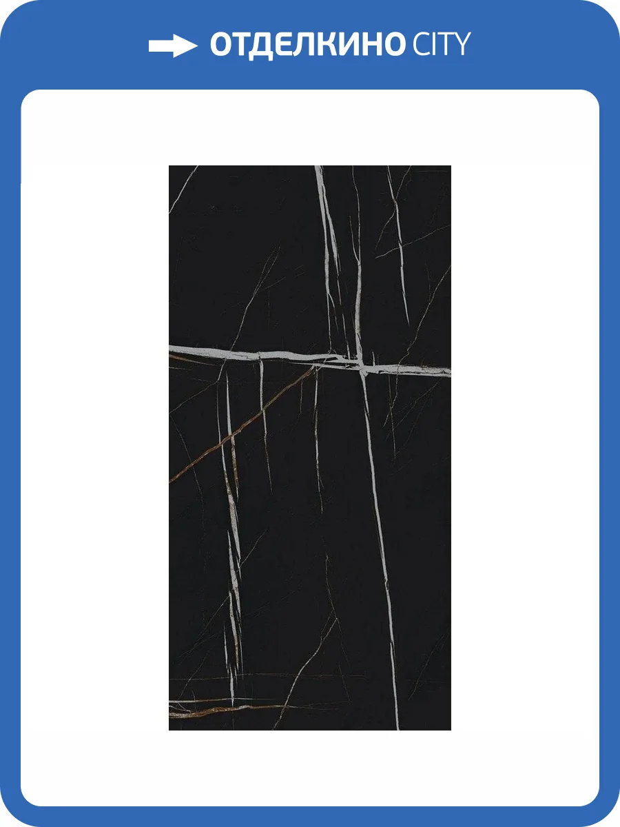 Керамогранит Italon Шарм Делюкс 610015000499 Сахара Нуар 60x120 фото 3