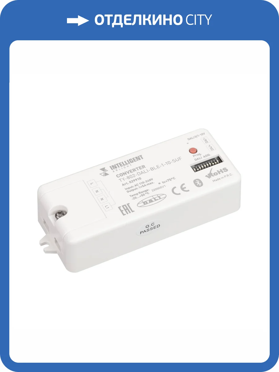 Конвертер Arlight Rf dali 29910 фото 5