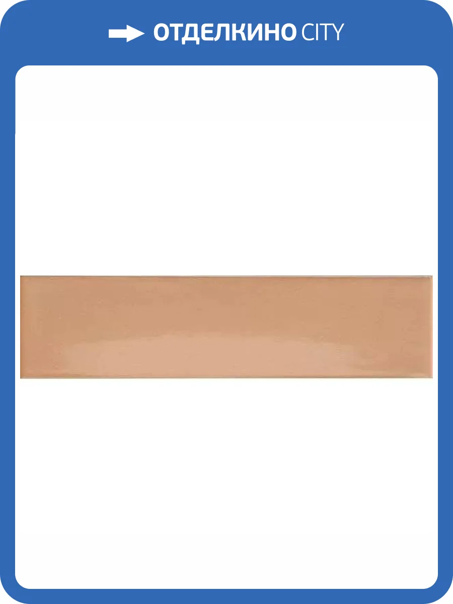 Керамическая плитка 41ZERO42 Kappa 4101042 Nude 5x20 фото 8