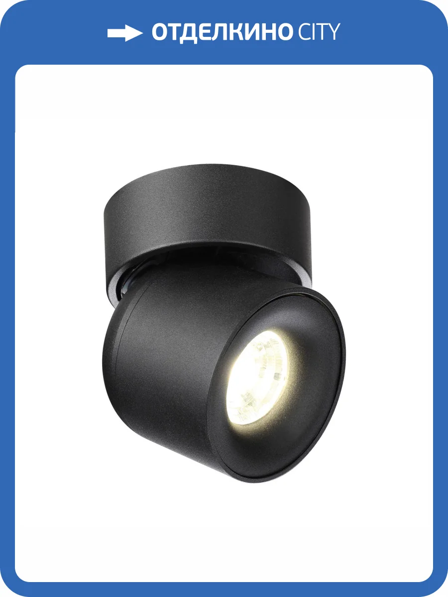 Светодиодный спот Novotech Over Gesso 358809 фото 8