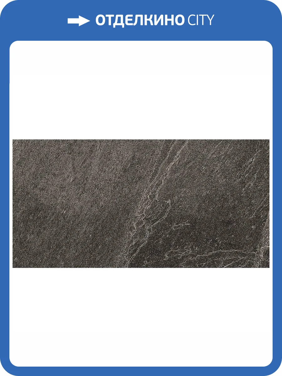 Керамогранит Imola Ceramica X-Rock 36N 30x60 фото 2