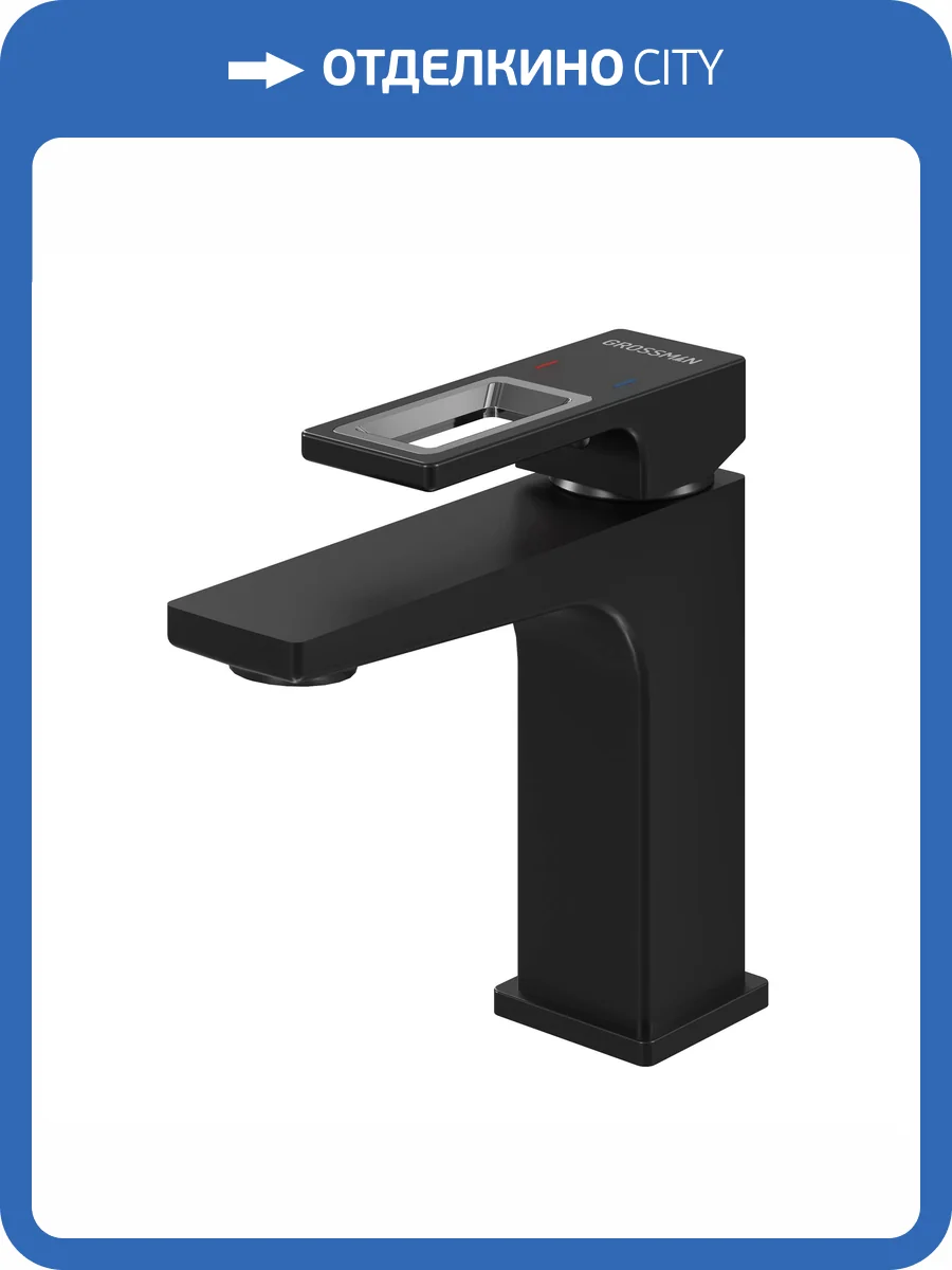 Смеситель для раковины Grossman Pragma 510.K35.03.210 черный матовый фото 6