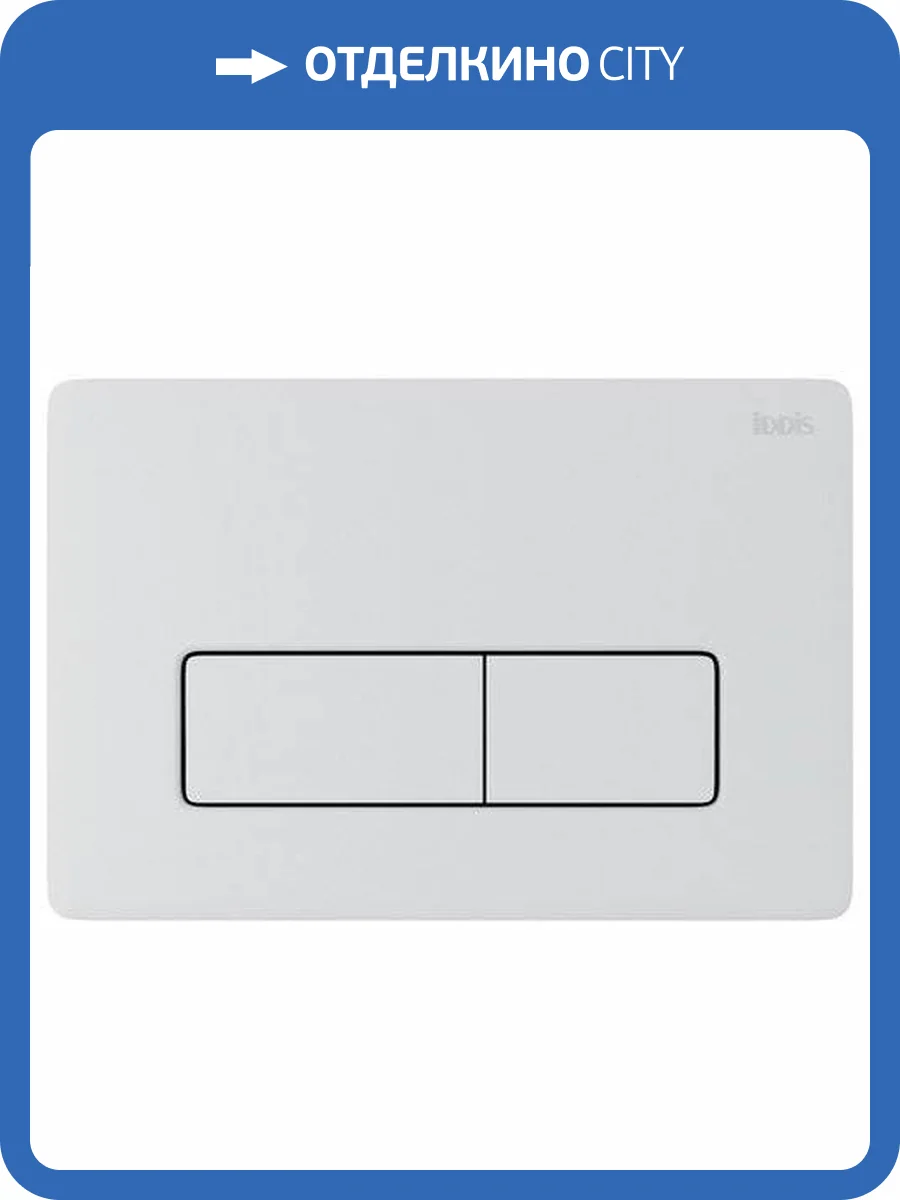 Кнопка смыва Iddis Unifix UNI10W0i77 белая глянцевая фото 4