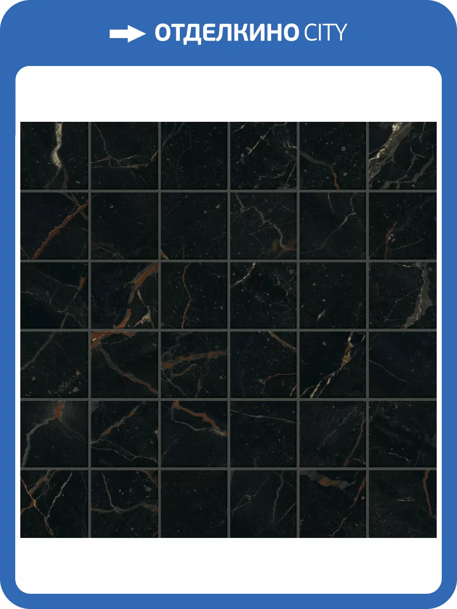 Мозаика Atlas Concorde Russia Forte dei Marmi 610110001063 Ombra Di Caravaggio Mosaic Cer / Форте Де Марми Омбра Ди Караваджо Цер 30x30 фото 14