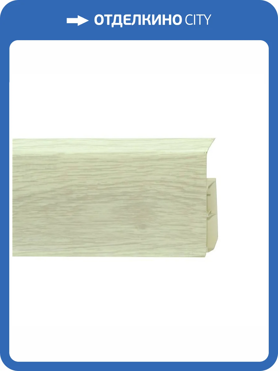 Напольный плинтус Royce 331 Каштан Генри 2200x80x20 фото 2