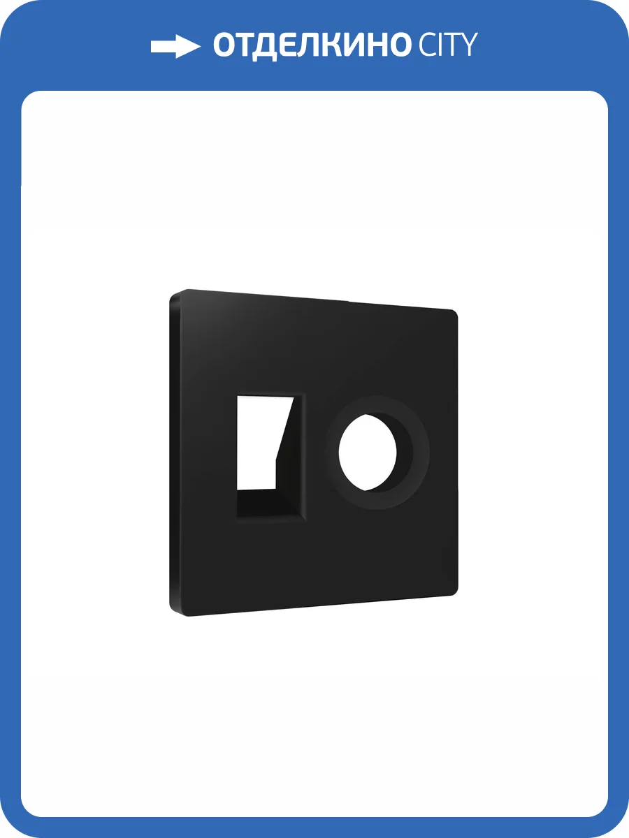 Лицевая панель для компьютерной/телефонной розетки+TV розетки Ambrella Volt Alfa AP8125 черный матовый фото 3