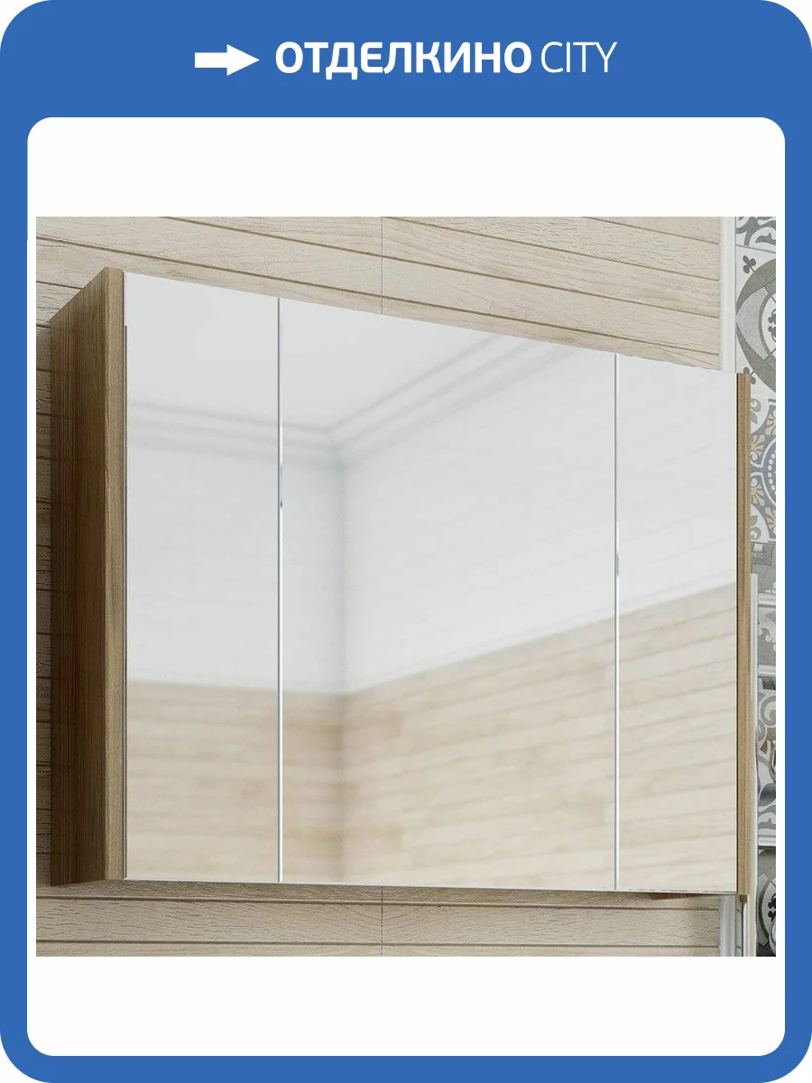 Зеркало-шкаф Sanflor Ларго 100 швейцарский вяз фото 4