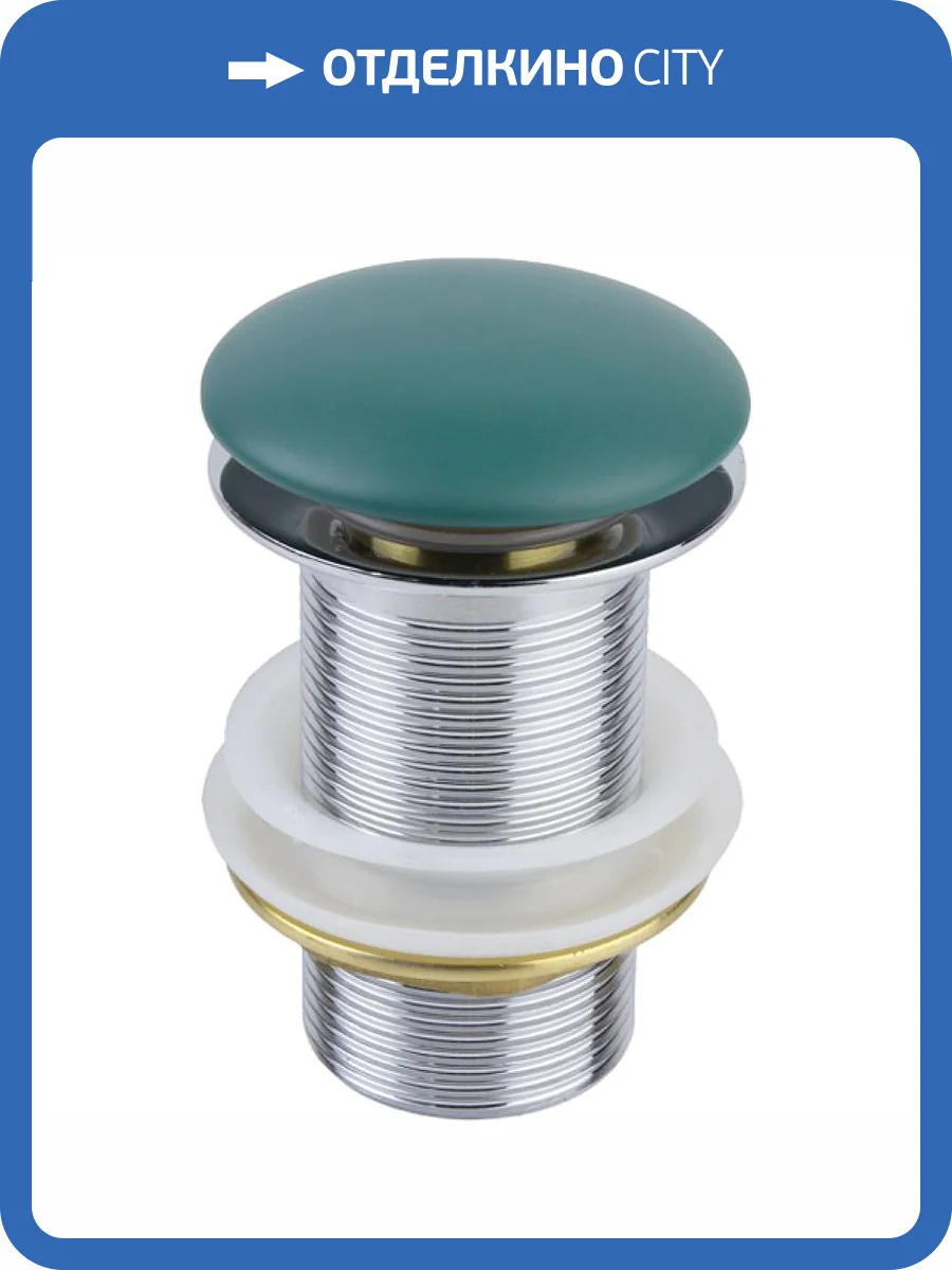 Донный клапан Bronze de Luxe 1001/1G зеленый с переливом, керамическая крышка фото 2