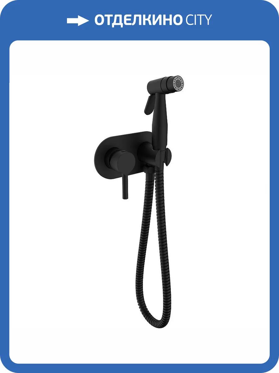 Гигиенический душ Raglo R20.52.06 черный фото 11