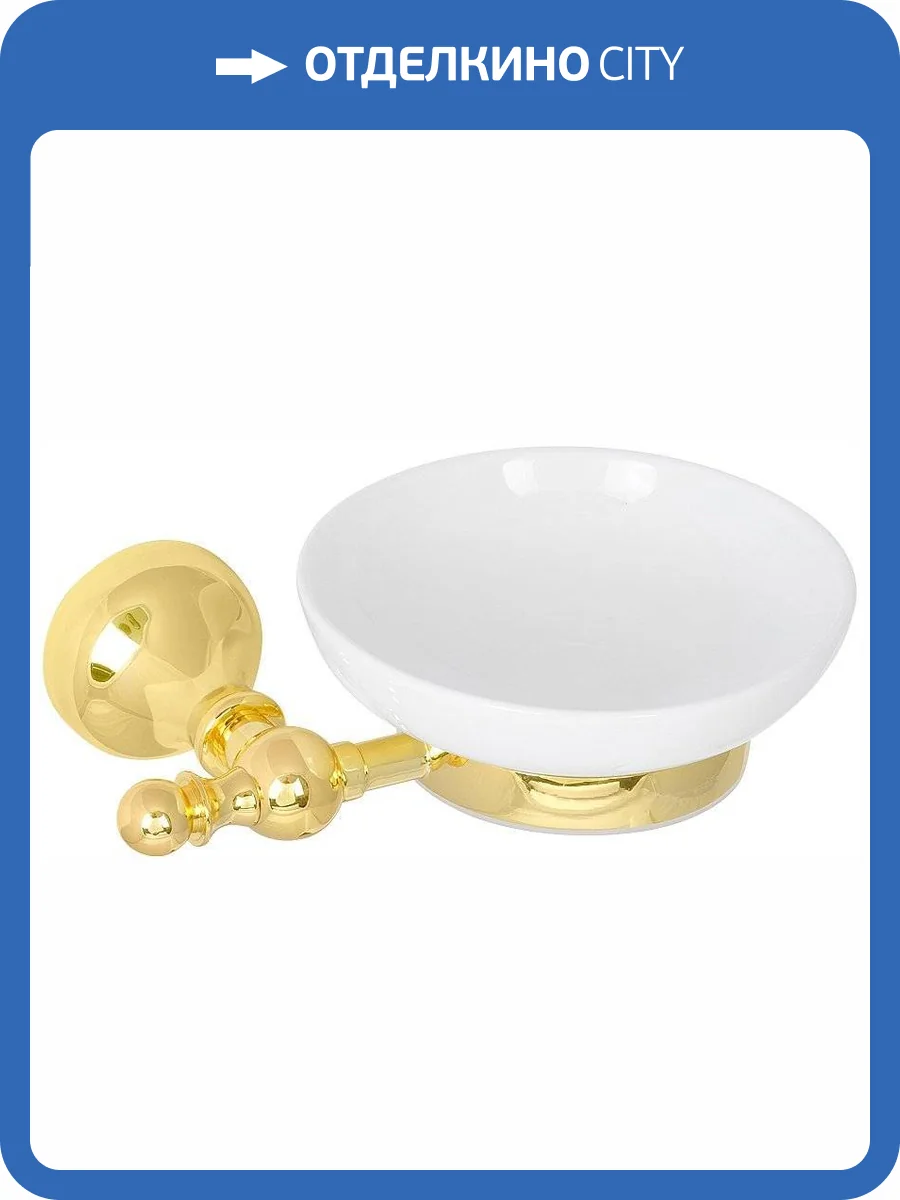 Мыльница Veragio Gialetta VR.GIL-6450.DO золото фото 4