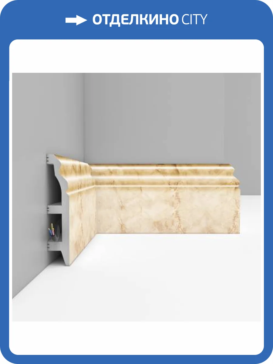 Плинтус DECOMASTER D232-80 240x2.2x10 фото 3