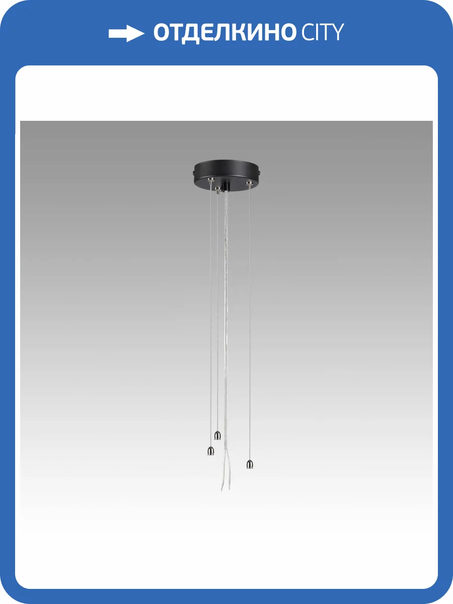 Подвесное крепление для светильника Sonex Quantum 7753/L фото 6