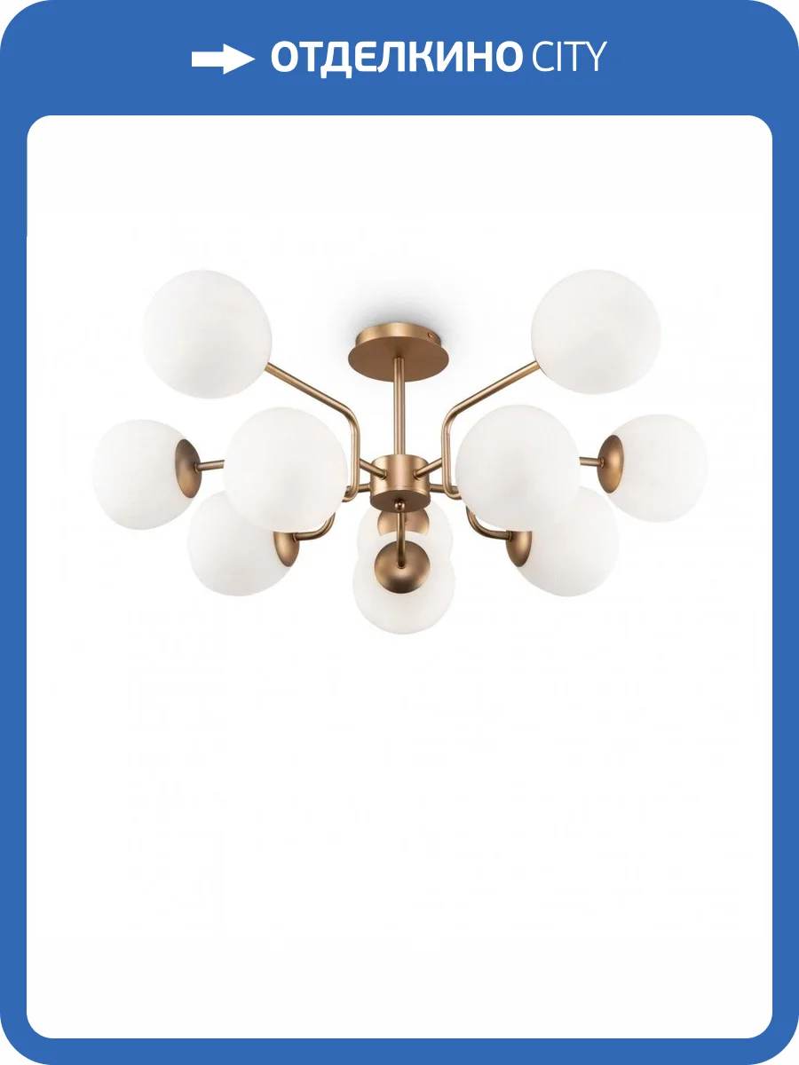 Потолочная люстра Maytoni Erich MOD221PL-10G Золото фото 4