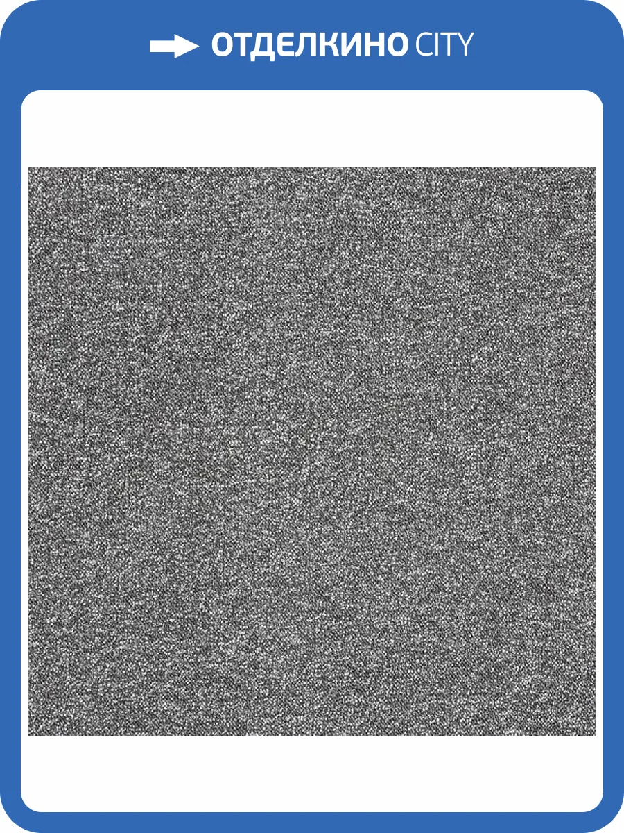 Ковролин Роял Тафт Step 01_254_2400 (рулон: 2.5x25=62.5 м2) фото 2