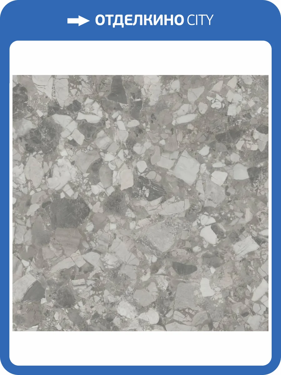 Керамогранит Kerama Marazzi Чеппо ди Сицилия KM1212G0001R Серый Матовый Обрезной 119.5x119.5 фото 10