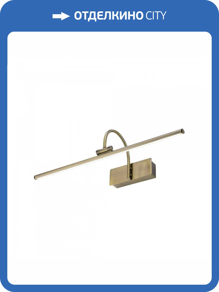 Подсветка для картин Nowodvorski Rembrant Giotto Led M 8170 фото 3