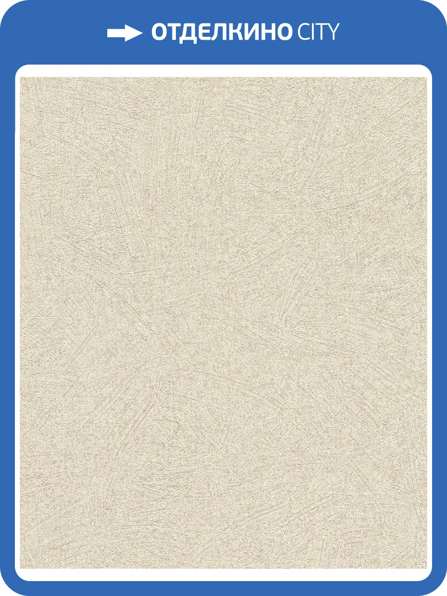 Обои флизелиновые Rasch Soncrete 520248 фото 6