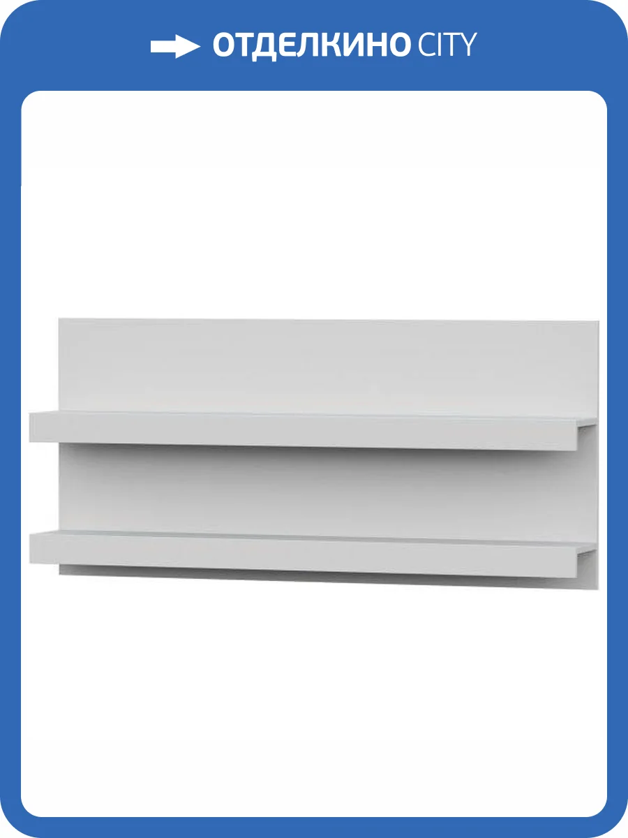 Полка навесная Т-13 НК-Мебель Stern 72676483 Белый 62x135x19.2 фото 2