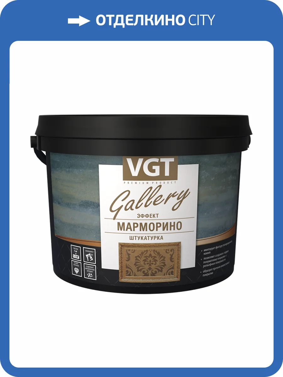 VGT GALLERY МАРМОРИНО штукатурка декоративная с эффектом полированного камня (16кг) фото 2