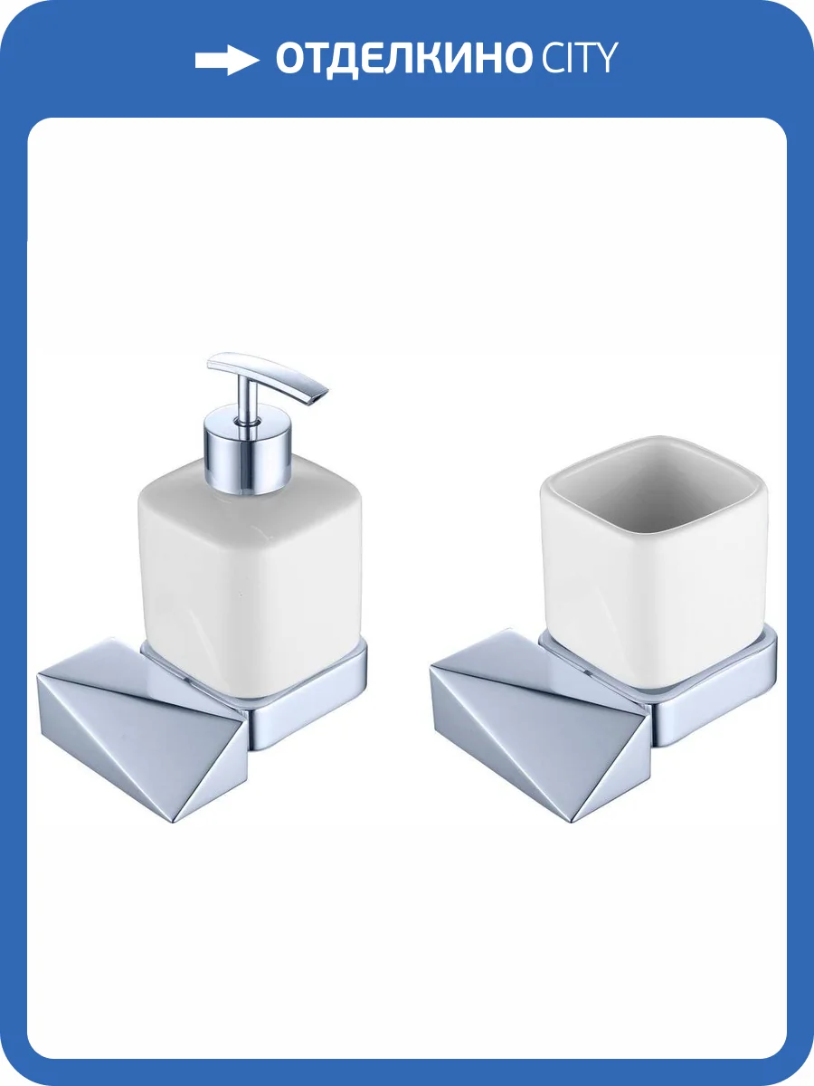 Набор Boheme Дозатор New Venturo 10317-CR + Стакан New Venturo 10314-CR фото 6