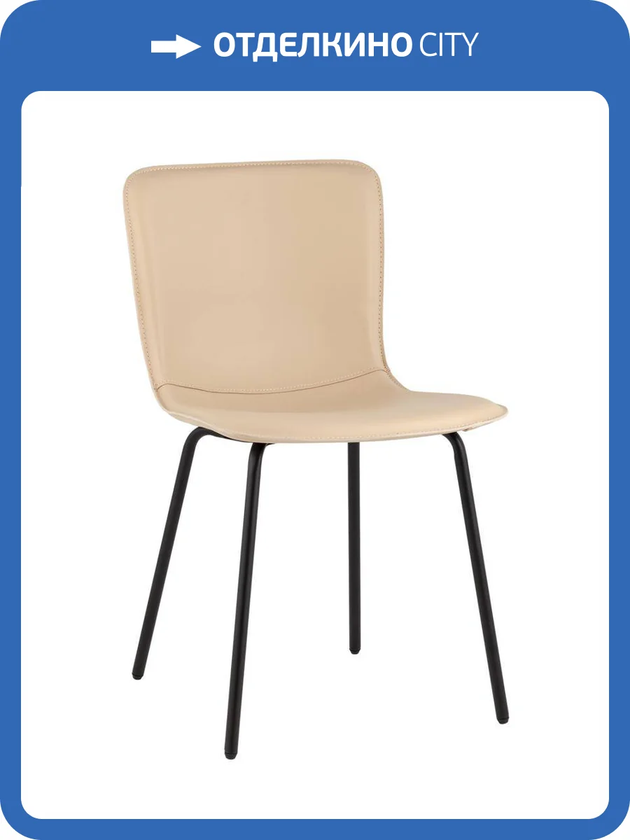 Стул Stool Group Pluto HP2301 HAB1-23 бежевый фото 9